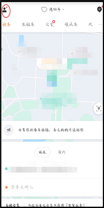 百度地图的滴滴快车是怎么注册的