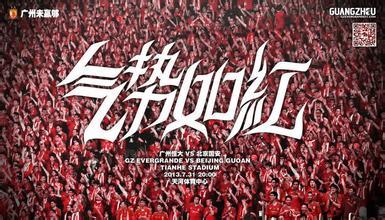 球迷狂热助绿军势不可挡