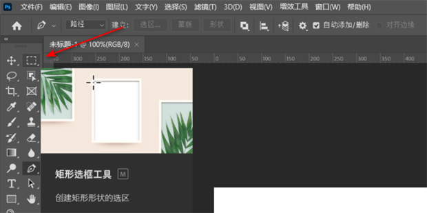 怎么在Photoshop中画出一个方框_360新知