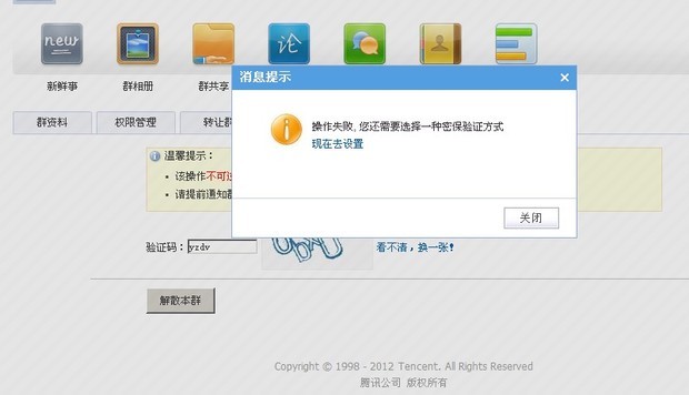 输验证码的时候老是跳 输验证码的时候老是跳