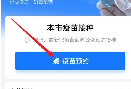 怎么查打过的疫苗接种记录 t01df8b38f655051e37.png