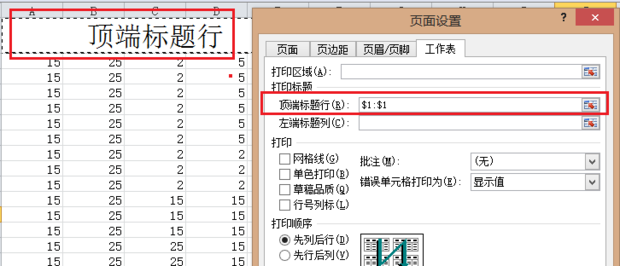如何设置EXCEL中重复标题行_360新知