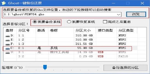 使用DOS版ghost手动备份还原系统_360新知