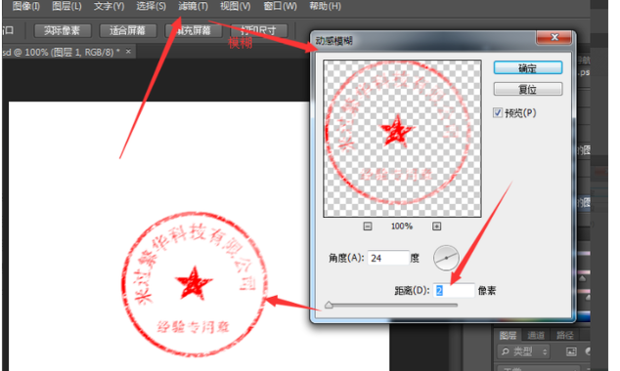 用PS怎么制作印章效果的文字_360新知