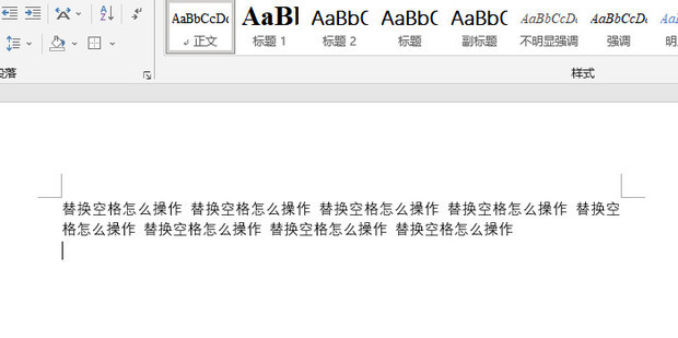 替换空格怎么操作_360新知