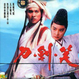 刀剑笑图册_360百科