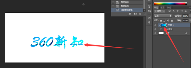 利用PhotoShop将图片嵌入到文字里_360新知