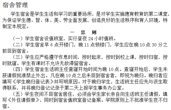 上海立信会计金融学院国际财经学院中留服基地项目管理严格么？
