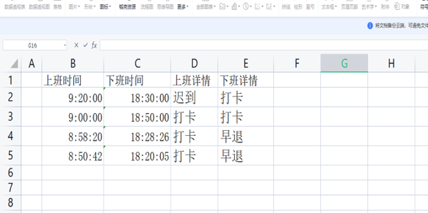 怎么在EXCEL计算算迟到早退_360新知