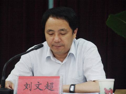 刘文超图册_360百科