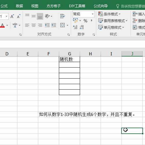 Excel必备工具箱-方方格子Excel工具箱技巧分享_360新知