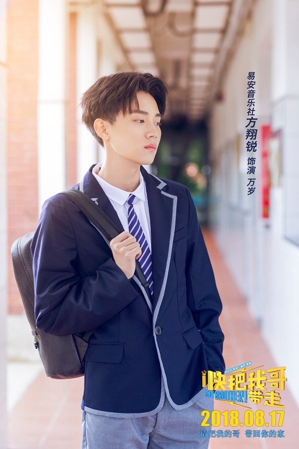 快把我哥带走电视剧免费观看完整版