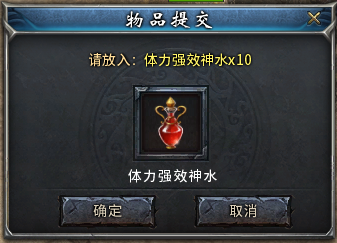 传奇经历:传奇永久经历表
