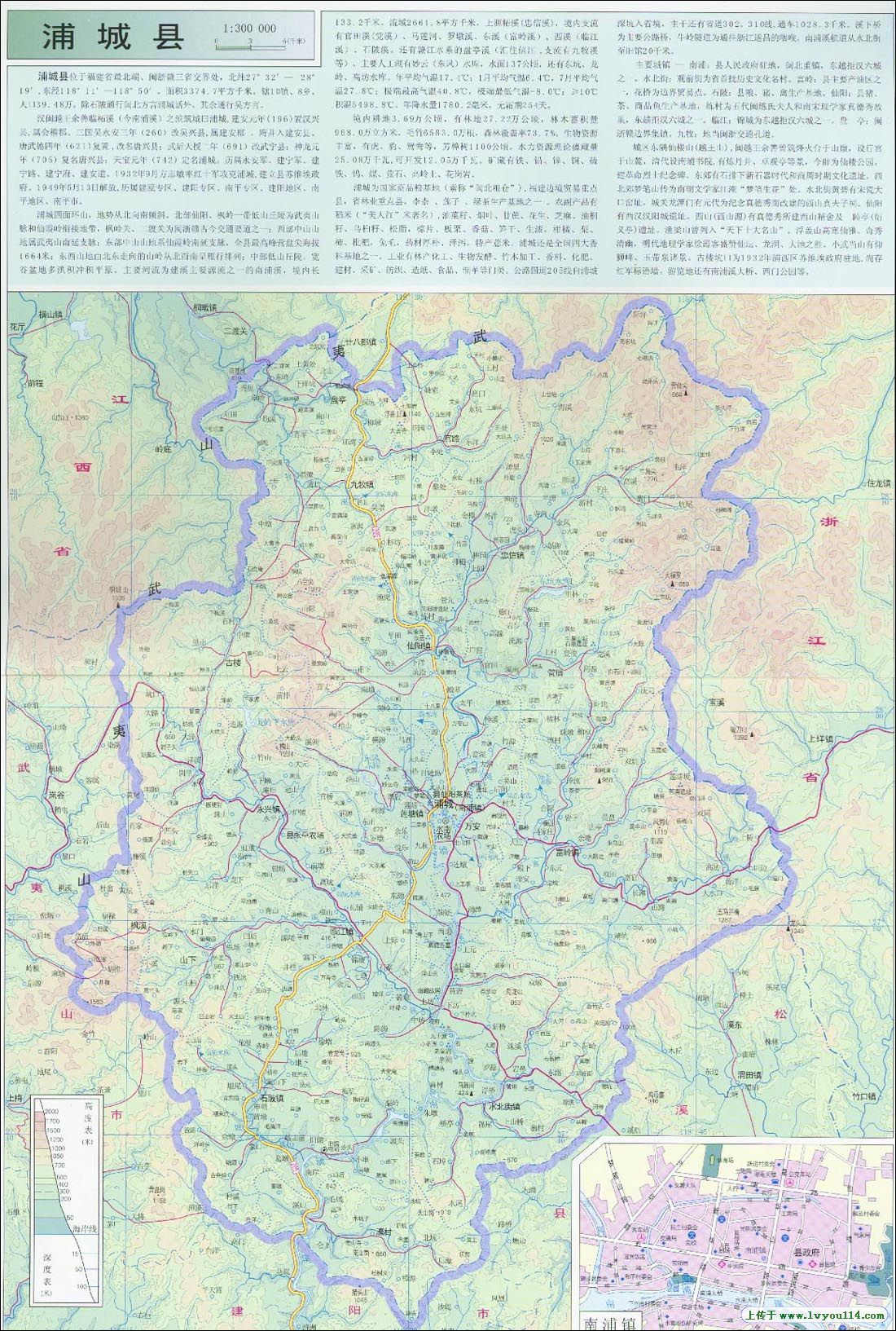 浦城县图册_360百科