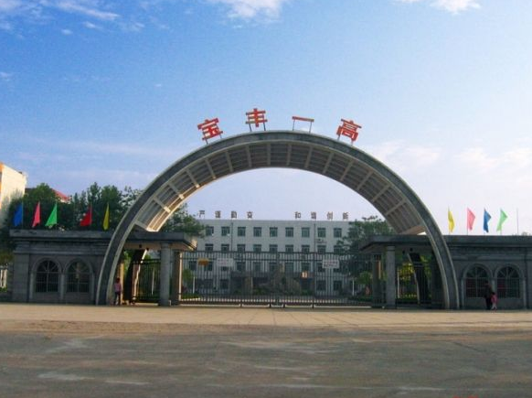 宝丰县(河南省平顶山市下辖县)_360百科