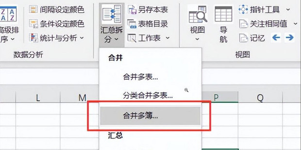 如何把多个excel表格内容合并成一个_360新知