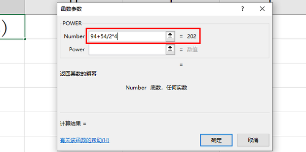 excel中怎么计算n次方_360新知