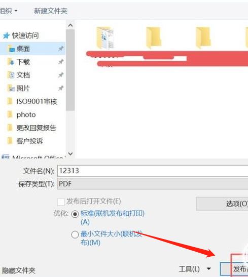 怎么删除word多余页 百度经验