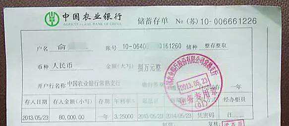 银行大额存款