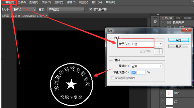 用PS怎么制作印章效果的文字_360新知