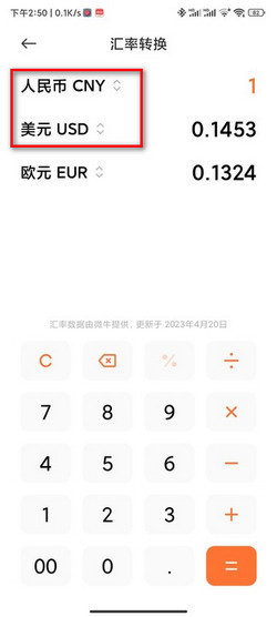 人民币换美元怎么换算公式_360新知