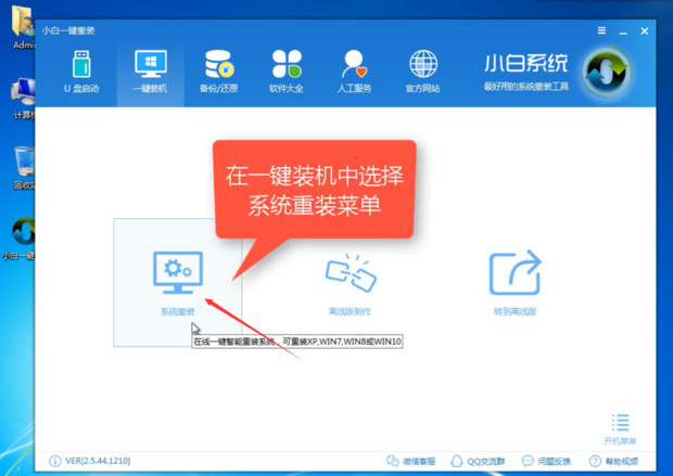 win7 64位最新纯净旗舰版下载_360新知