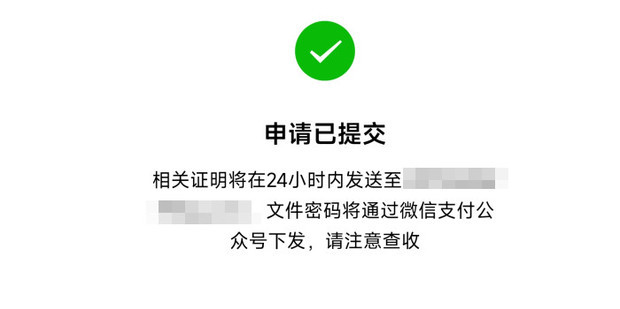 微信支付交易明细证明怎么打开