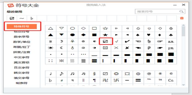 方框打勾符号怎么插入Word中如何在方框内打勾_360新知