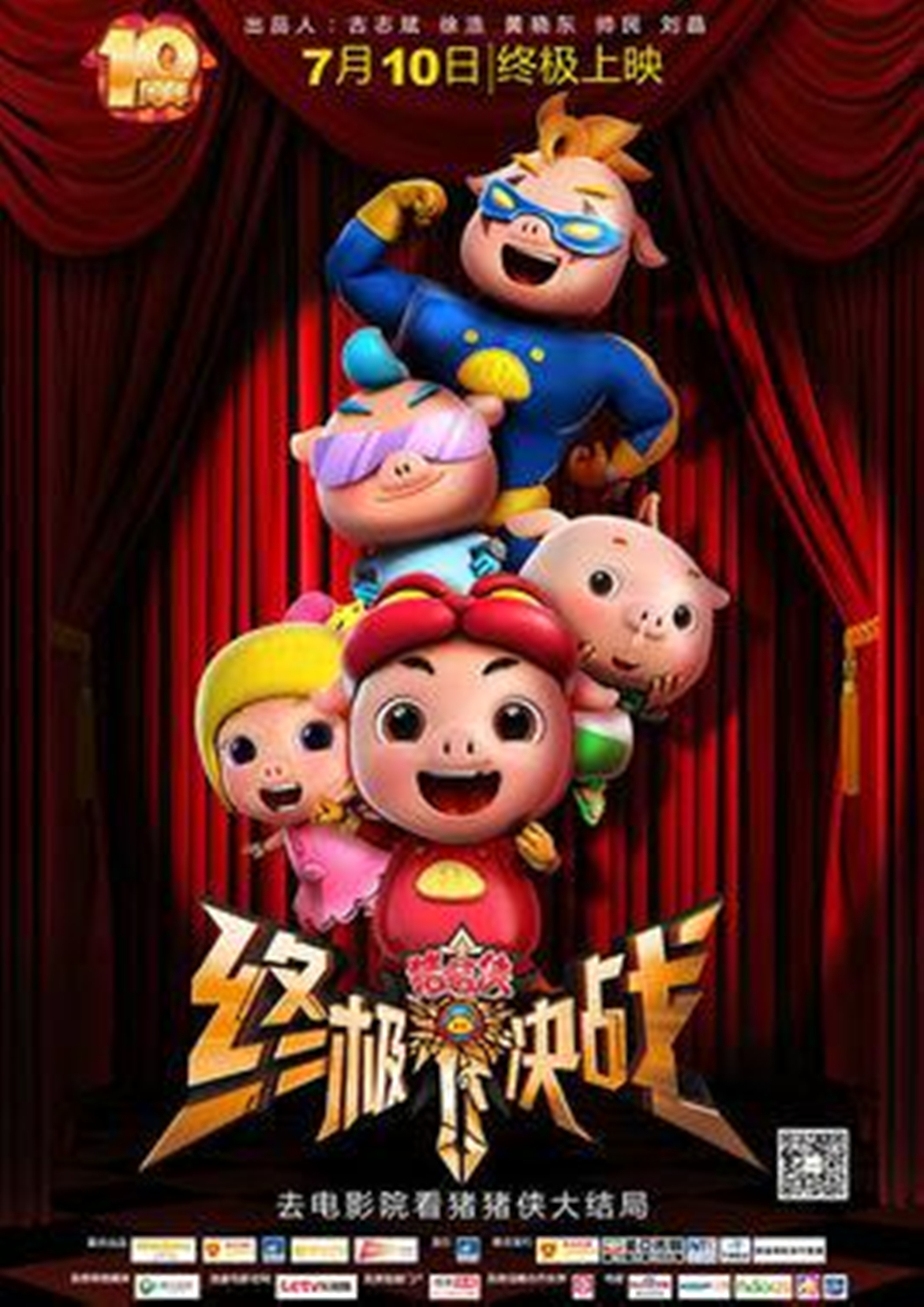 电影《猪猪侠》全新角色登场 制作全面升级_娱乐频道_中国青年网