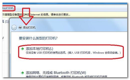 添加打印机时找不到打印机型号怎么处理