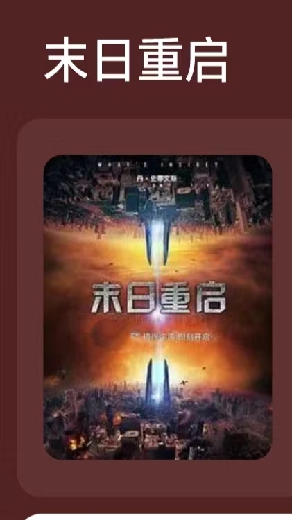 在豆瓣平台上探索人类未来的终极命运与重生之路