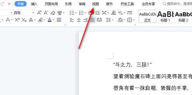 如何在Microsoft Word中打开wps文件 百度经验