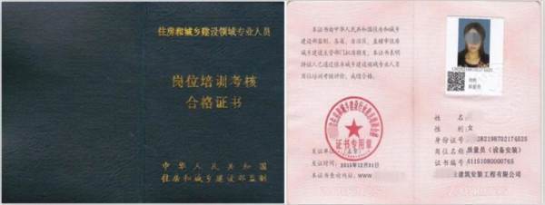 建筑九大员证书怎么注销