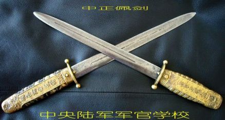 中正剑图册_360百科