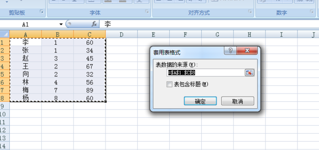 如何使用Excel表格中的数据统计_360新知