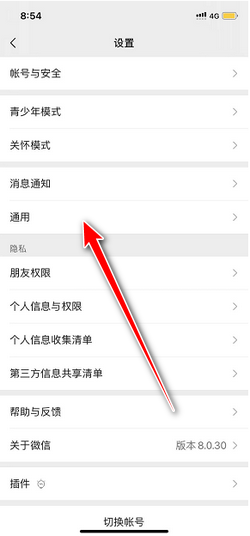 微信图片不显示怎么办_360新知