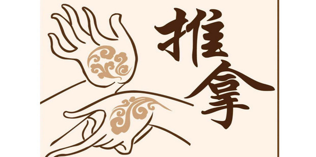 推拿按摩手法教程_360新知
