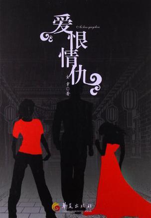 一部令人心碎的爱情故事