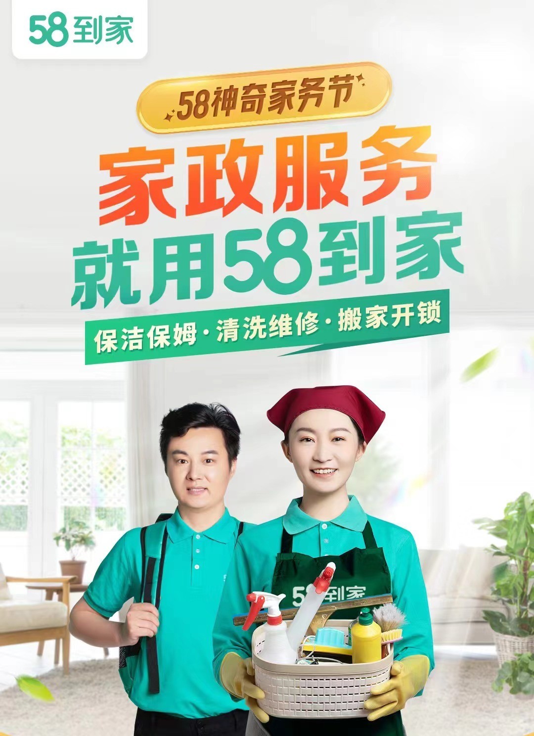 58到家图册_360百科