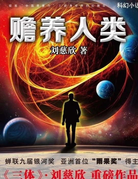 赡养人类图册_360百科