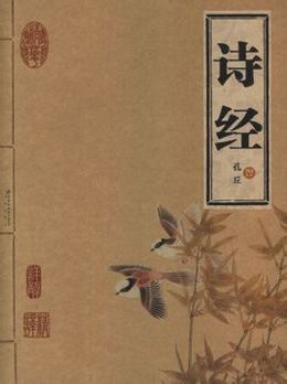 国风·魏风·伐檀图册_360百科