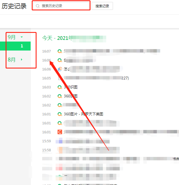 怎么查找360浏览器历史记录、怎么删除历史记录_360新知