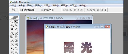 【PS】怎样用图像背景填充文字_360新知