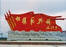 将军县兴国县图册_360百科