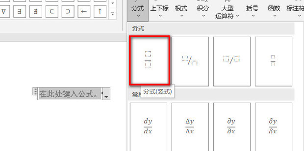 word中如何输入竖式_360新知