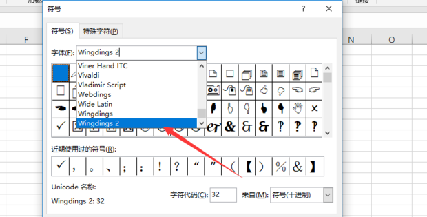 怎么在excel方框里面打钩_360新知