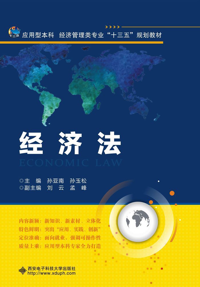 经济法图册_360百科