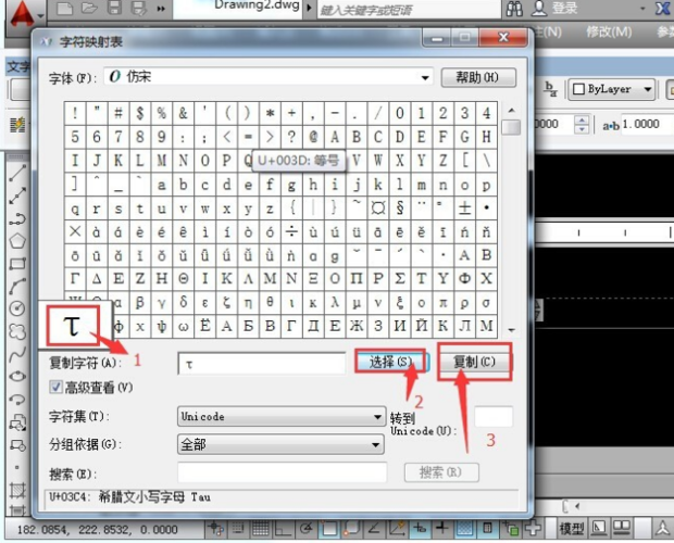 CAD中怎么输入特殊符号_360新知