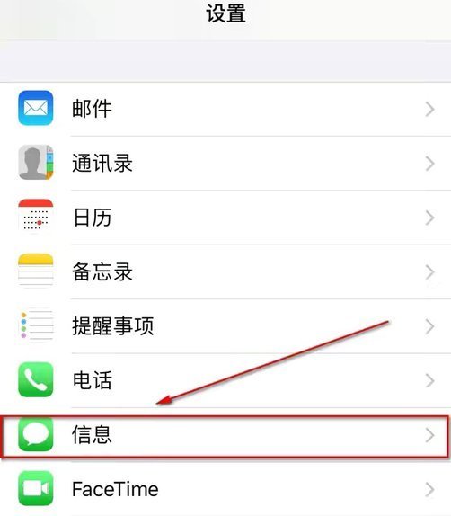 为什么苹果短信打不开了