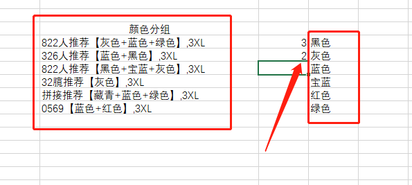 图片[1]-excel怎么筛选不同文字并汇总-博云求真